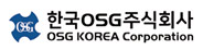 한국OSG주식회사